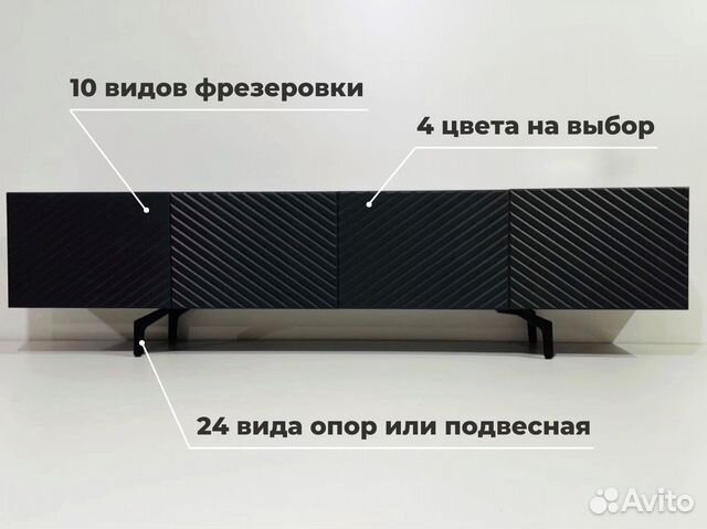 Тумба тв Bravo в черном цвете