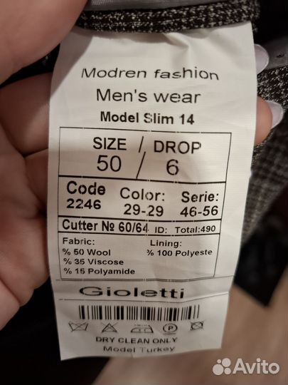 Мужской костюм