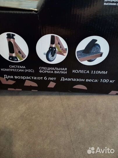 Трюковой самокат