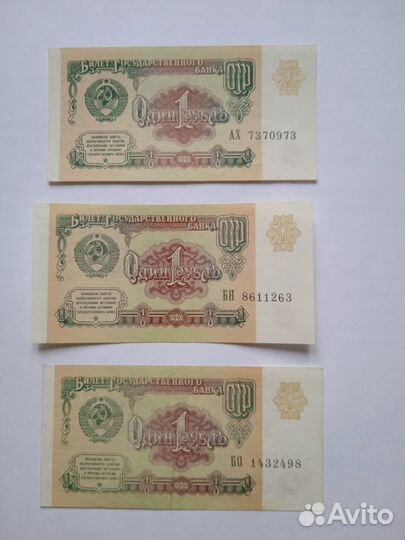 Банкноты СССР 1991год, 1 и 5 рублей UNC (пресс)