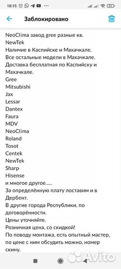 Кондиционер neoclima завод tsl i gree