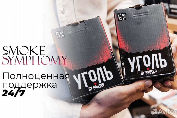 Smoke Symphony: Магия табачного бизнеса