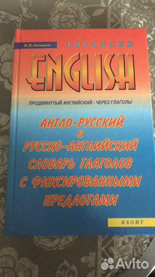 Словарь глаголов аглийского языка