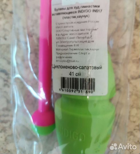 Булавы indigo 41 см