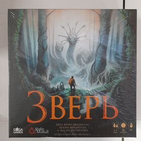 Настольная игра Зверь (кат. 1)