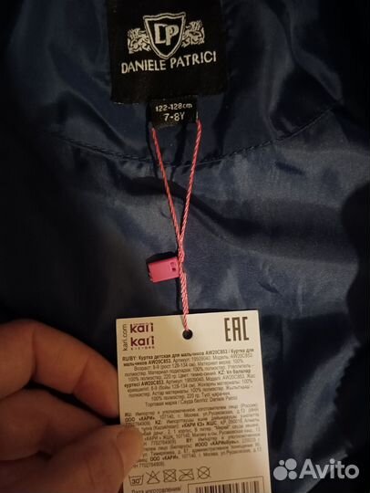 Куртка для мальчика