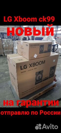 LG Xboom ck99 новый отправлю по России