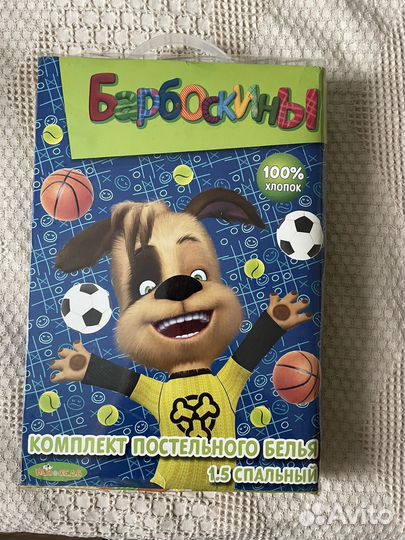 Кпб 1,5 детское новое