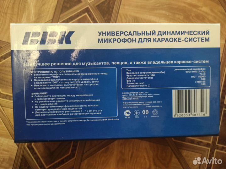 Микрофон для караоке BBK, LG, PlayStation 2