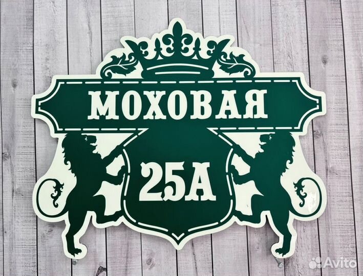 Адресные таблички на дом / СНТ / забор