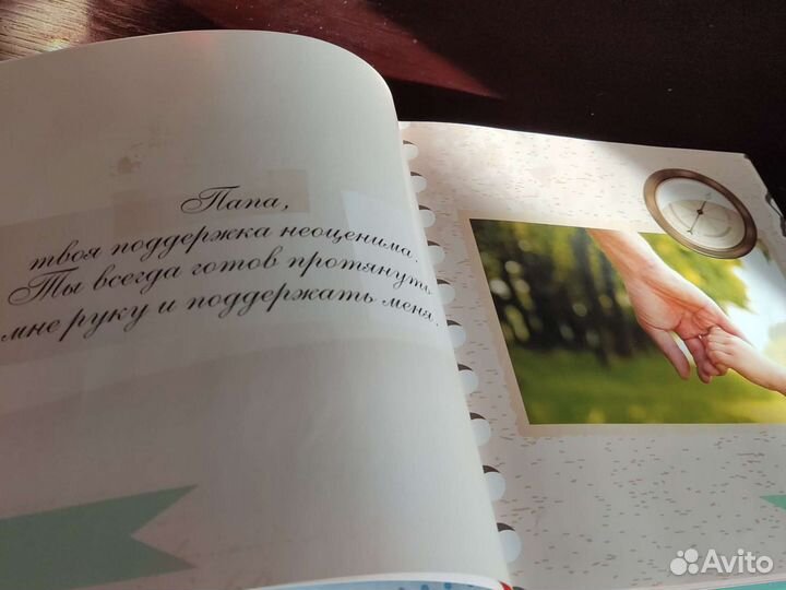 Книга альбом подарок мужчине