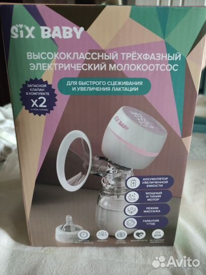 Молокоотсос электрический