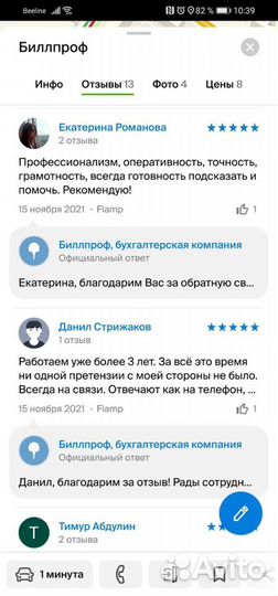 Бухгалтерские услуги. Опыт 20 лет