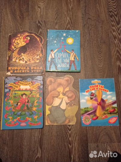 Книги СССР, сказки и другие