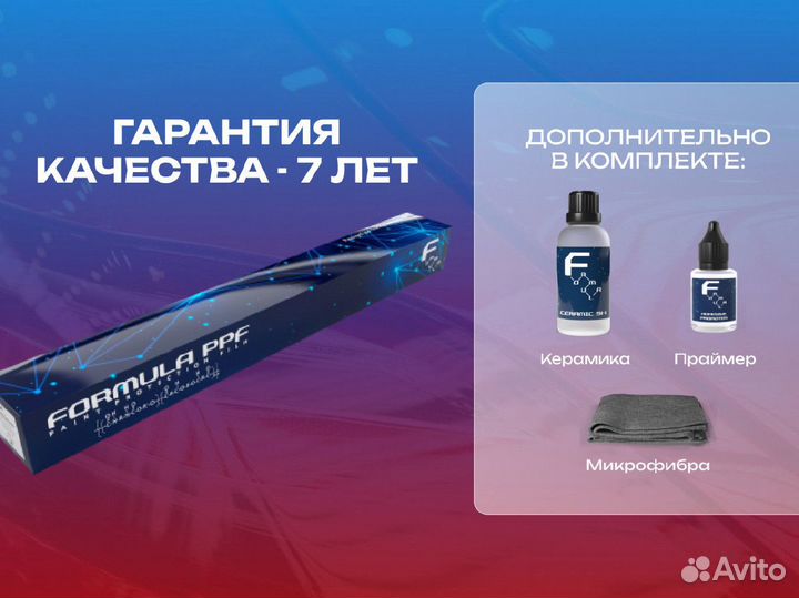 Пленка для оклейки авто