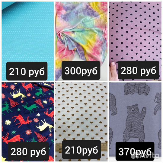 Футер 2нитка трикотаж ткань