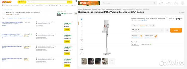 MiJia Vacuum Cleaner B203CN 450Вт Новый Гарантия