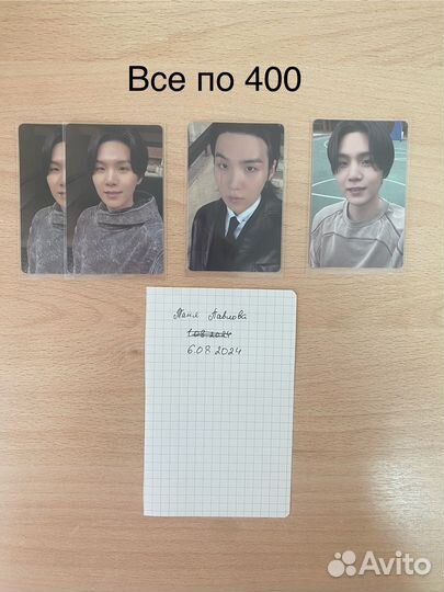 Карты Юнги D-Day bts