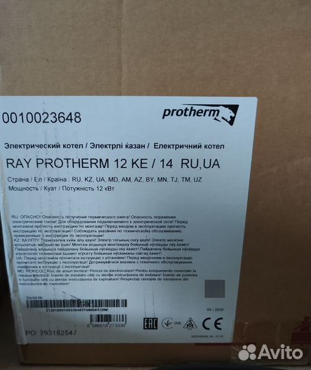 Электрический котел отопления