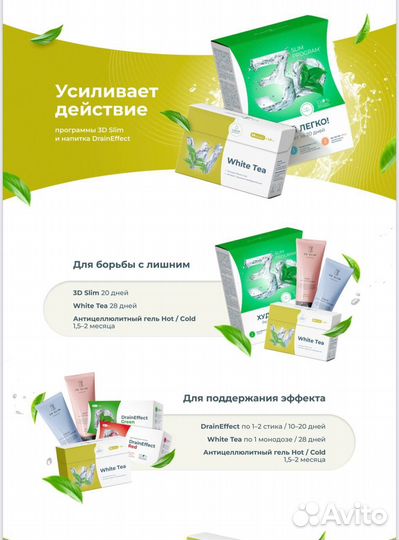 Белый чай white tea