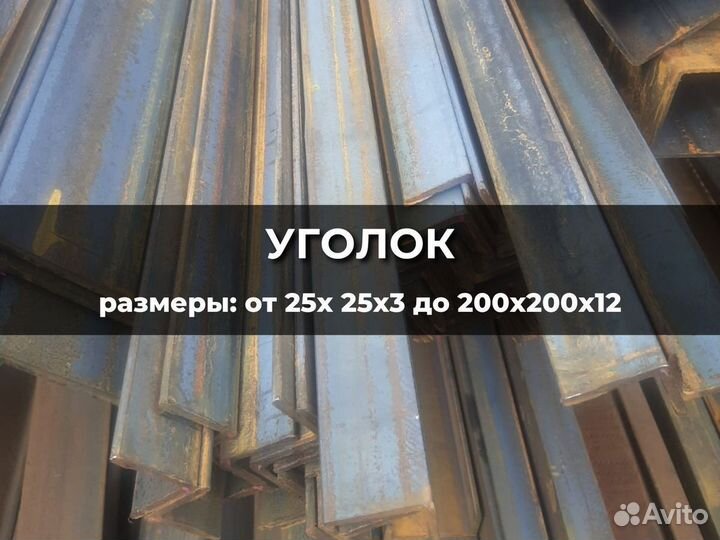 Уголок 32x32x3