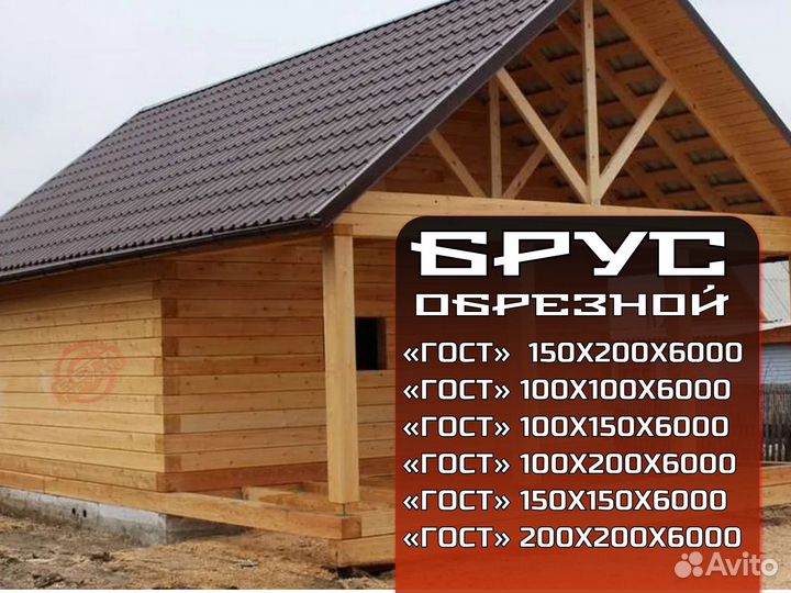 Брус обрезной / хвоя / ель