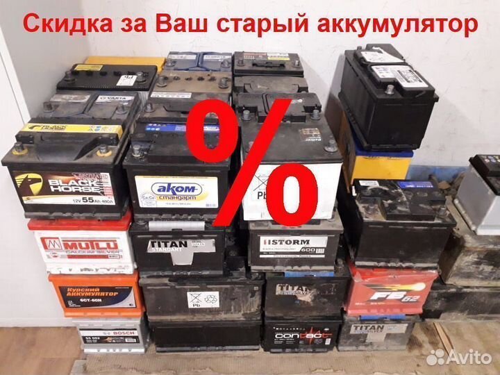 Аккумулятор форд Volat 62 Ач низкий