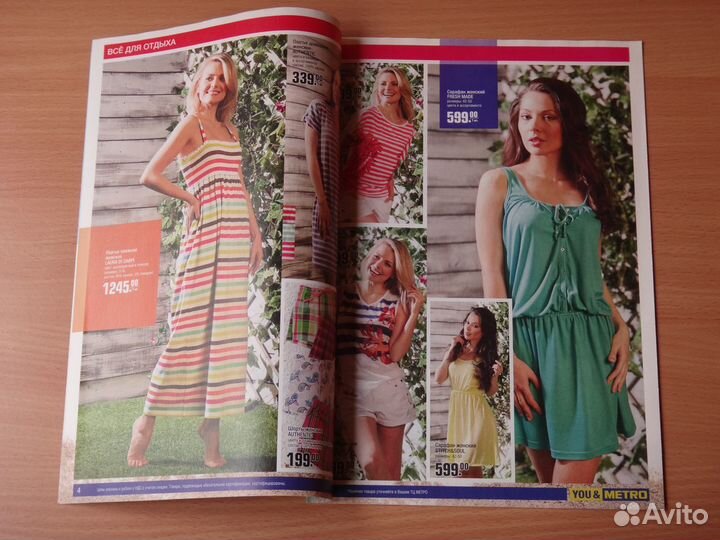 Журнал You & Metro (Отдых 2014)