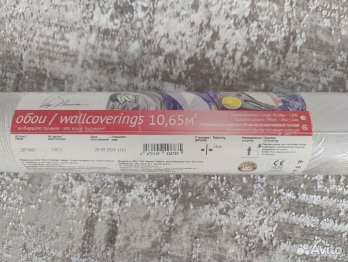 Обои флизелиновые остатки 1 рулон