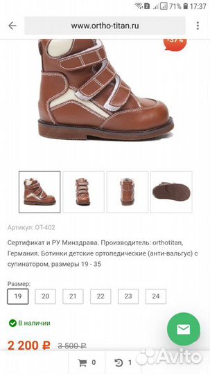 Ортопедическая детская обувь