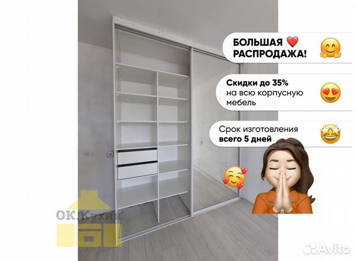 Шкаф стенка