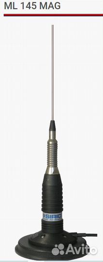 Антенна sirio ML 145 MAG