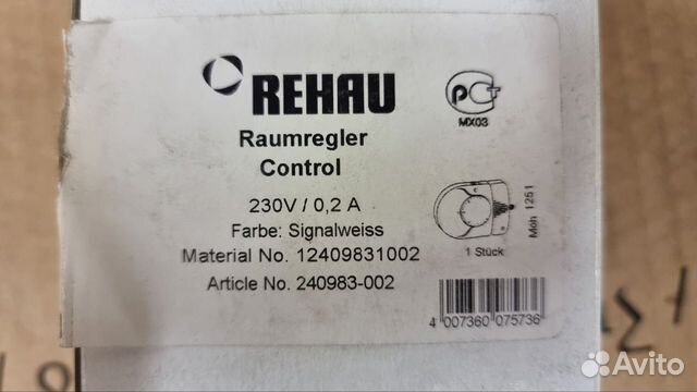 Rehau Control регулятор для помещения (230 В)