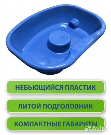 Ванночка для мытья головы лежачих больных