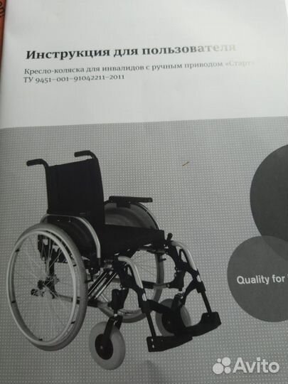 Коляска для инвалидов