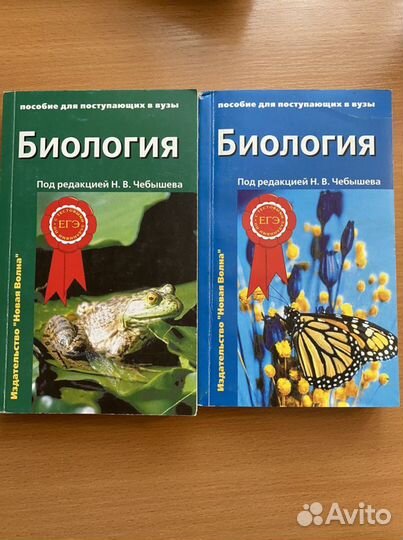 Биология Чебышев