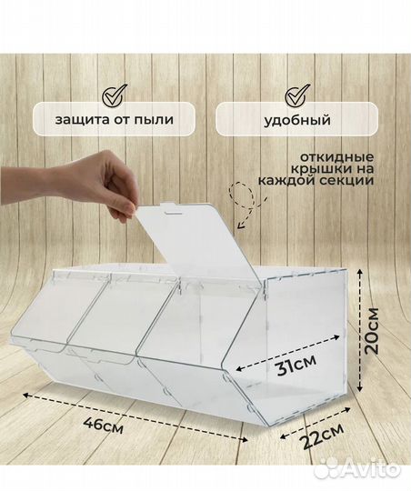 Диспенсер для снеков или конфет