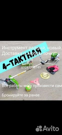 Сдам в аренду бензопила, шуруповерт,паяльник и пер