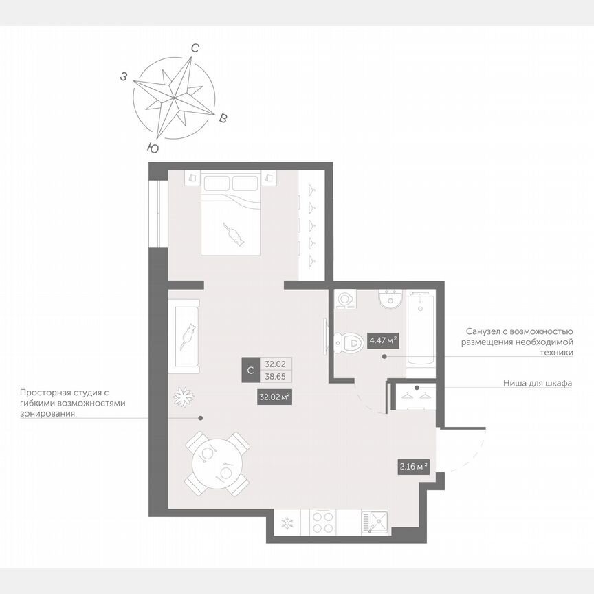Апартаменты-студия, 38,7 м², 8/13 эт.