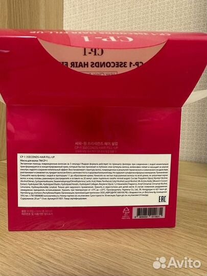 Филлер для волос Esthetic House CP-1 3 Seconds Hai
