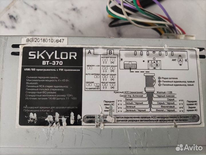 Магнитола Skylor bt-370 с bluetooth