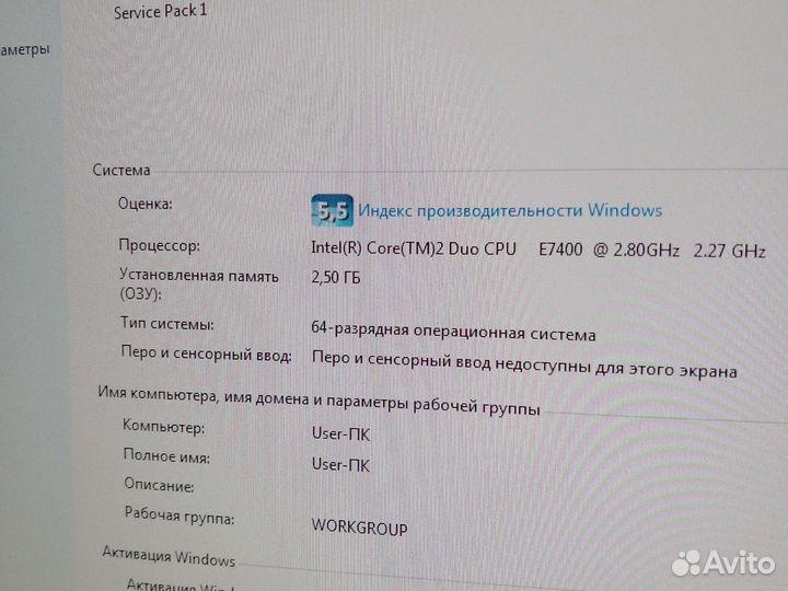 Компьютер