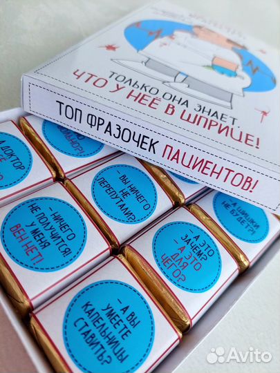 Открытка медсестре, врачу, медицинскому работнику