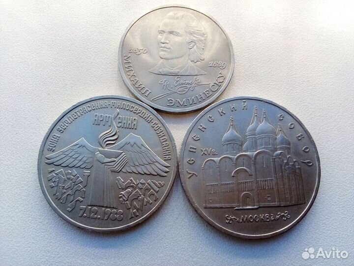 Юбил. монеты СССР 1965-1991 гг