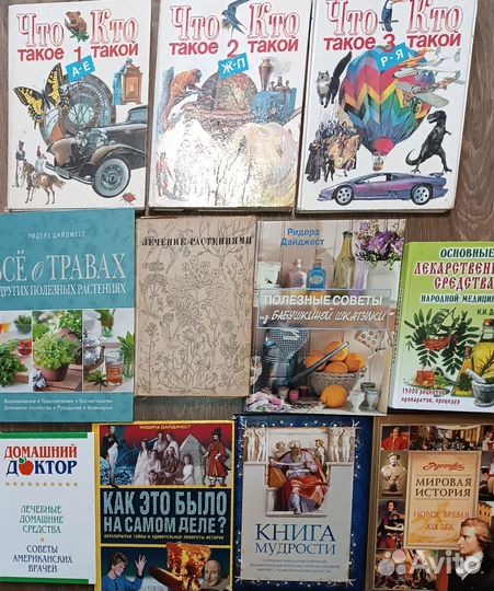 Книги всякие большие