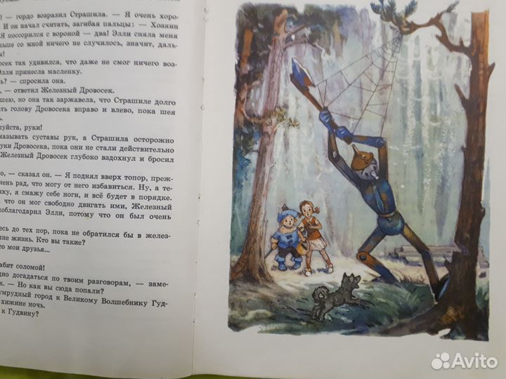 Волшебник изумрудного города художн. Владимирский