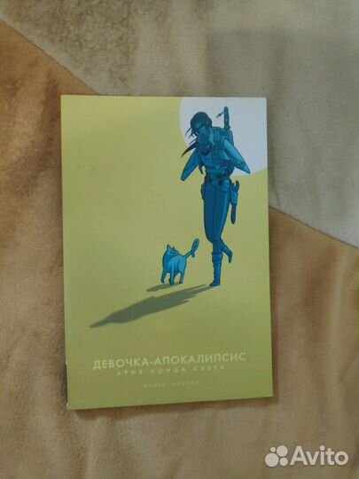 Разные Комиксы