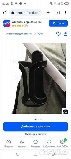 Прогулочная коляска yoya plus