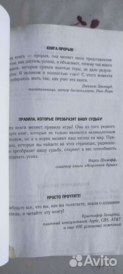 Книга Алекс Ллойд, Код удачи - величайший принцип
