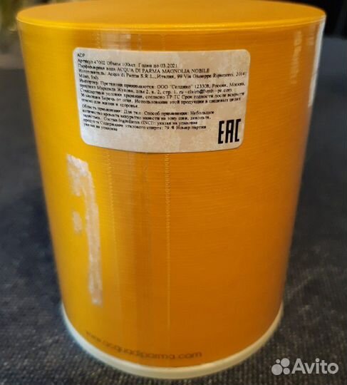 Коробка от Chanel Missia, CD, Acqua di Parma